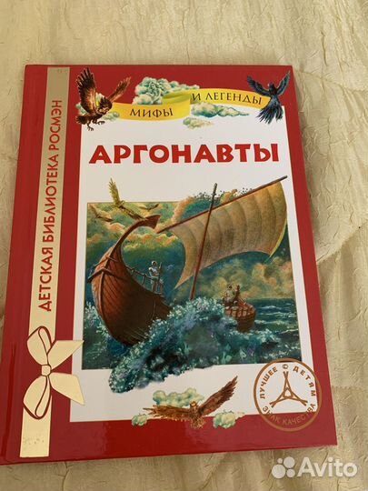 Детские книги Детская библиотека Росмен