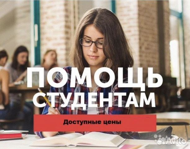 Решение задач, эссе, реферат и тд