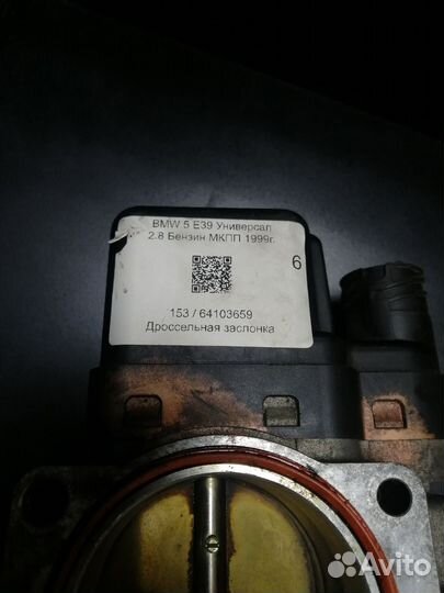 Дросельная заслонка BMW e39 m 52tu