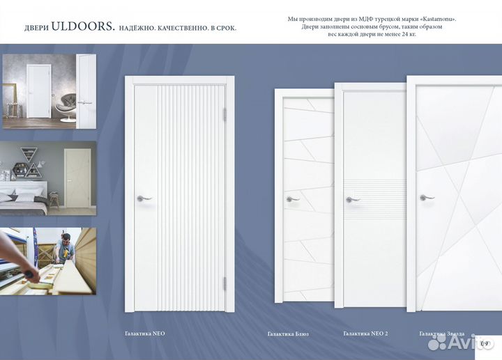 Двери межкомнатные эмаль