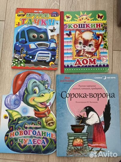 Детские книжки