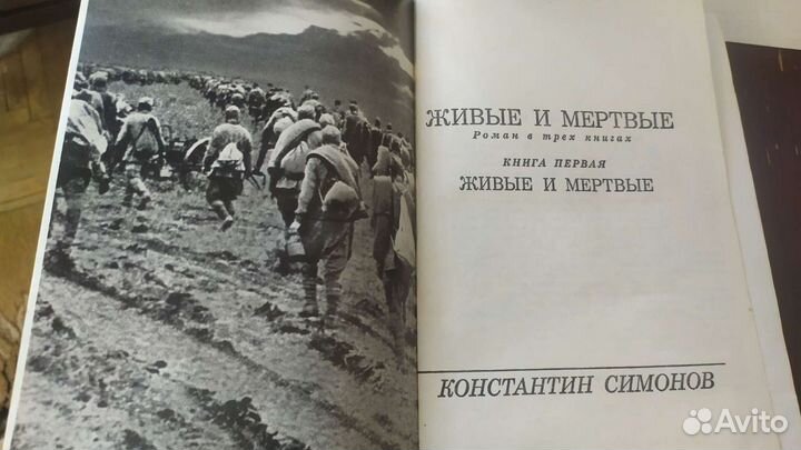 Константин Симонов