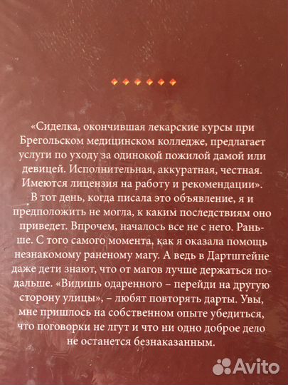 Арден,Росси,Дворецкая