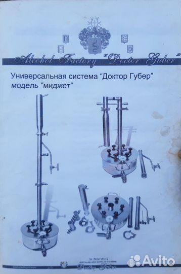 Дистиллятор 