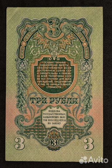 1, 3, 5 рублей 1947 год РСФСР UNC R