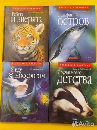 Детские книги серии 