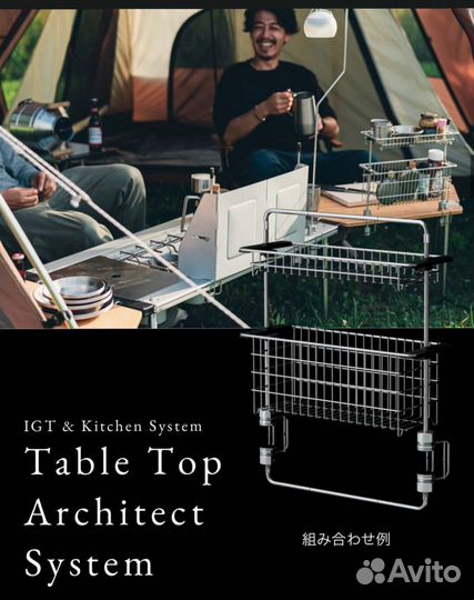 Snow Peak Table Top Architect System