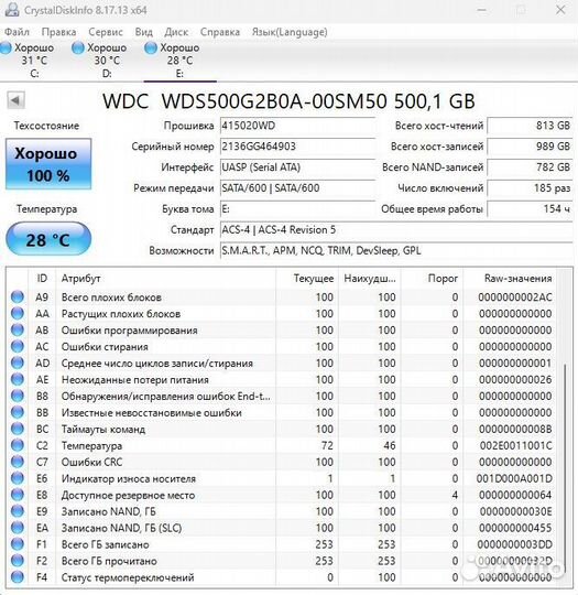 SSD WD blue SATA 2.5 WDS500G2B0A 500GB