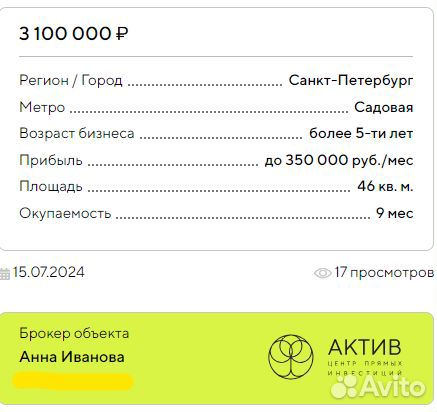 Кафе-шаверма в центре с прибылью до 350000