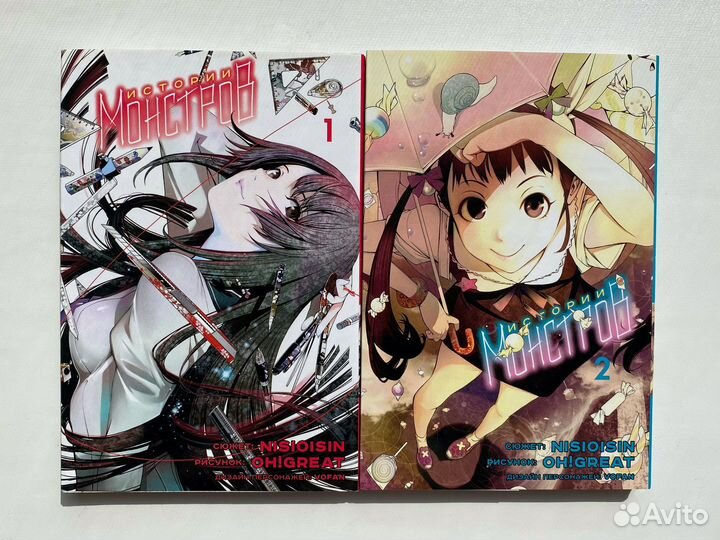 Манга Истории монстров 1 и 2 том