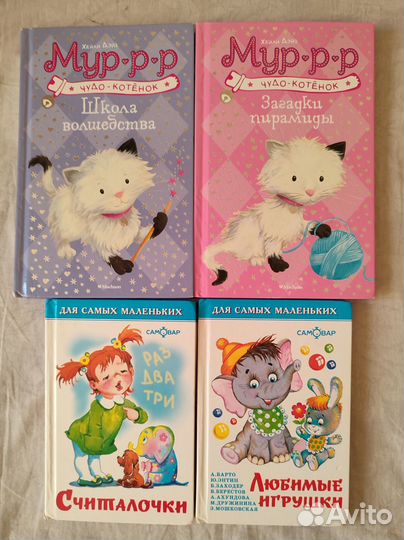 Книги для детей