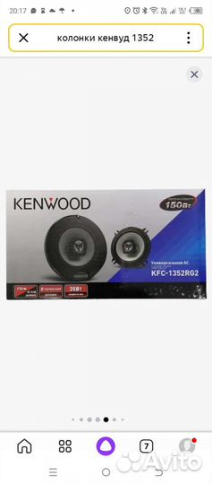 Автомобильные колонки 13 см