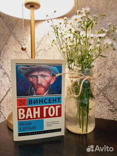 Винсент Ван Гог 