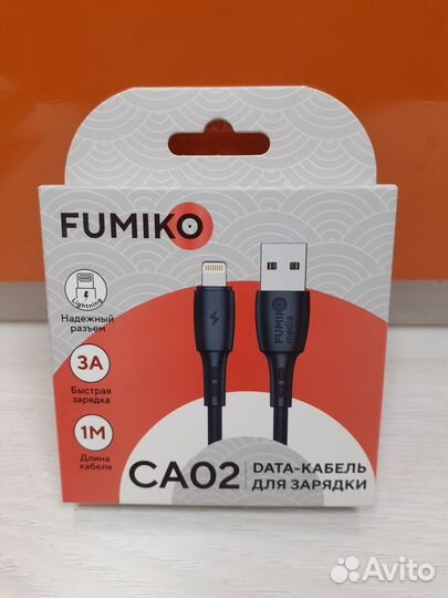 Кабель fumiko CA02 Lightning 3A черный