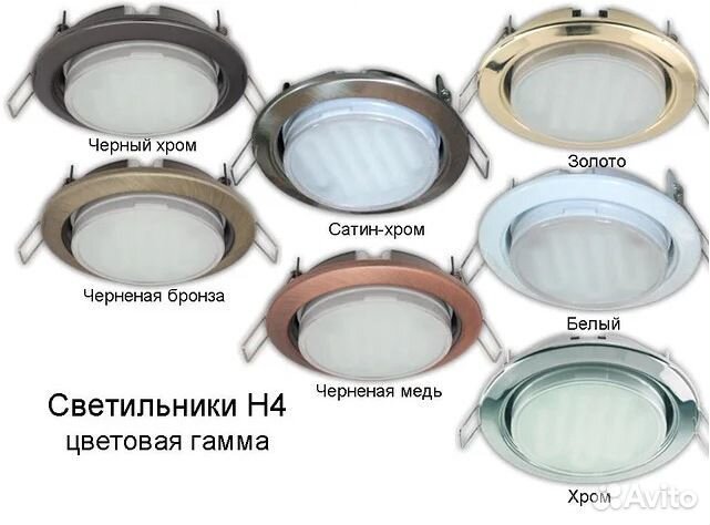 Светильники gx53 плюс лампа Premium