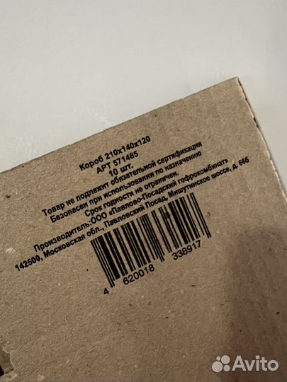 Картонные коробки 14 шт