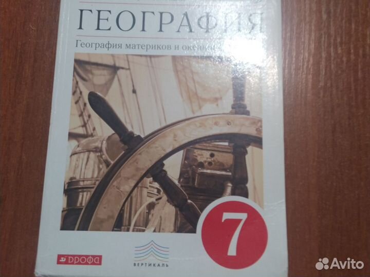 География 5-6,7,8,9 кл