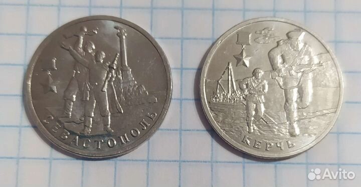 Коллекция монет 2 х рублёвых