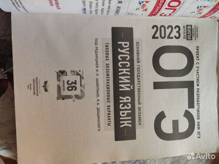 Русский язык огэ