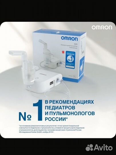 Ингалятор omron новый c21