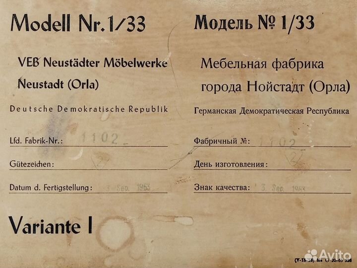 Стол двусторонний 3 сент 1963 ГДР старинный антикв