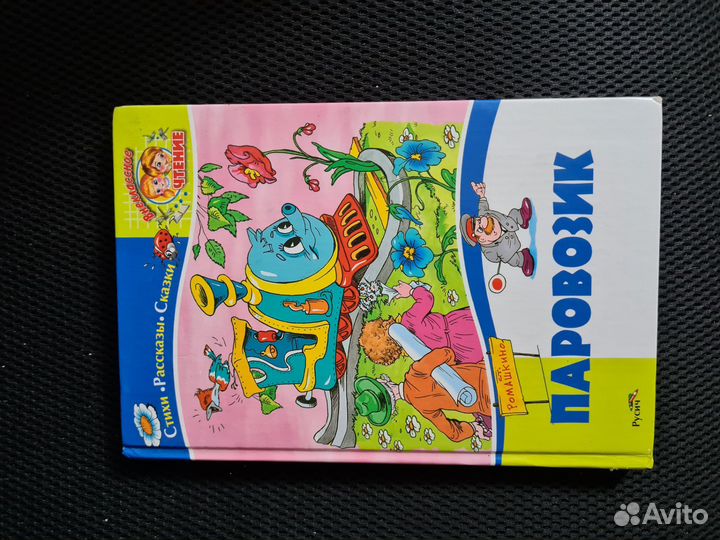 Детские книги