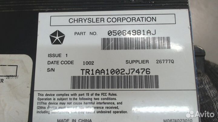 Усилитель звука Dodge Journey 2011, 2012