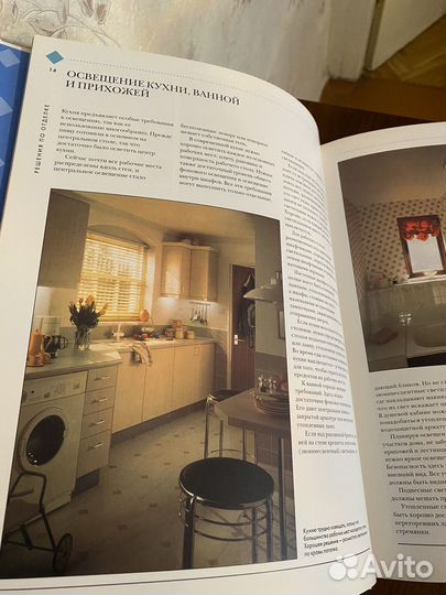 Книга домоводство. издательство 