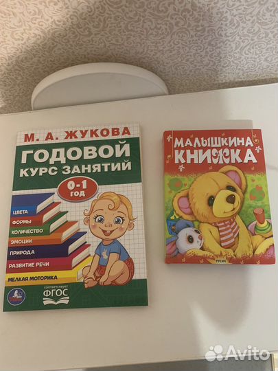 Детские книжки новые