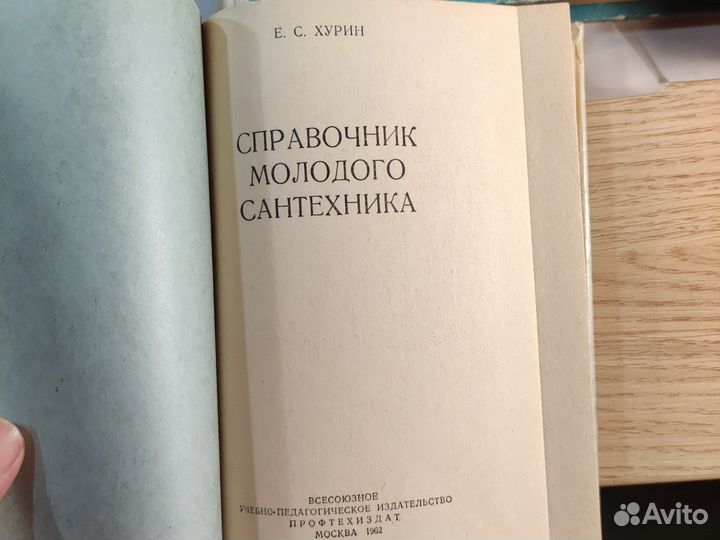 Канализация, водоснабжение учебники часть 1