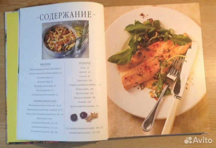 Кулинарный шедевр за 30 минут