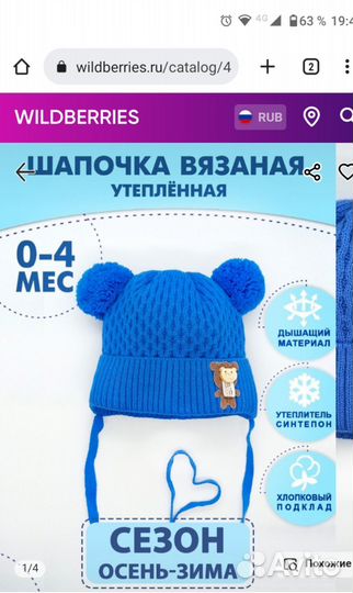 Шапка детская