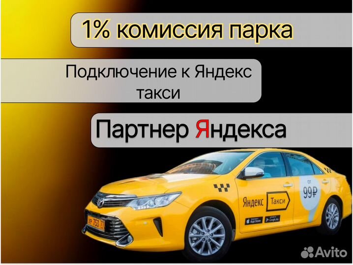 Водитель Яндекс Такси