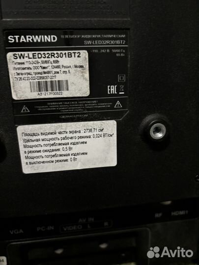 Телевизор starwind 32