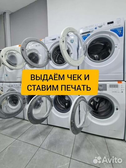 Стиральные машины б/у с гарантией