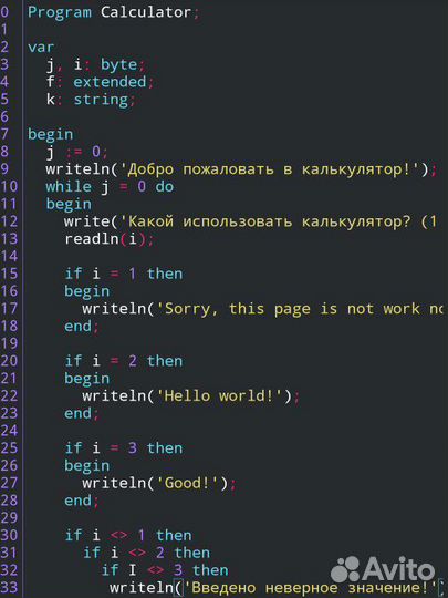 Программист Pascal ABC для решения школьных задач