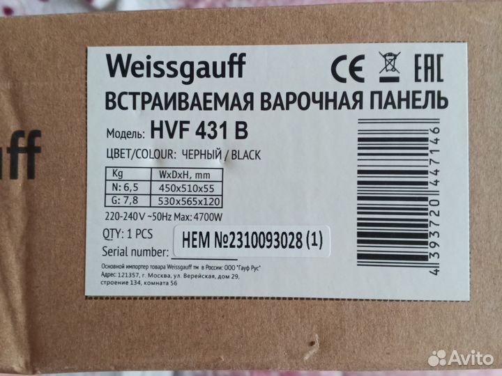 Варочная панель электрическая новая