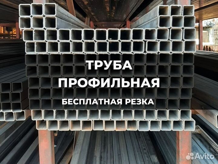 Труба профильная 15х15х1.5