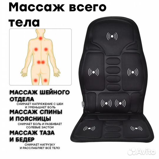 Массажер для спины шеи тела / Массажная накидка