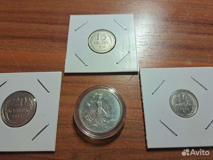 Серебряные монеты
