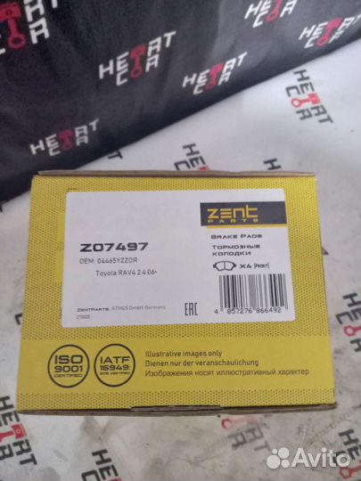 Колодки тормозные дисковые передние для Toyota