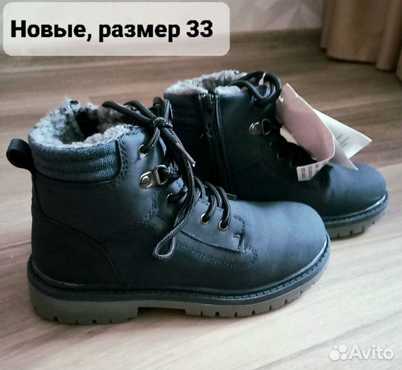 Ботинки утеплённые, внутри шерсть