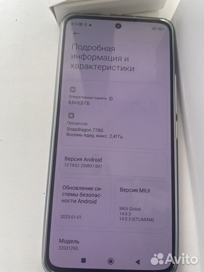 Xiaomi 12 Lite, 8/256 ГБ