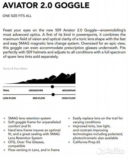 Очки 509 Aviator 2.0 без подогрева Racing Red