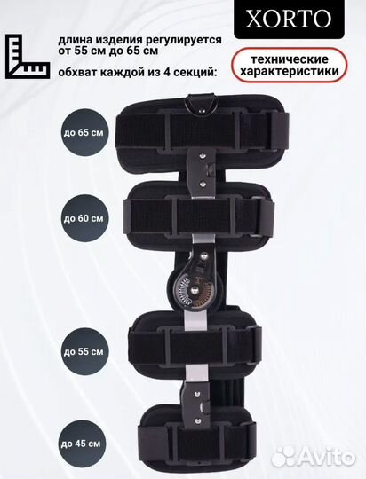 Бандаж послеоперационный на колено