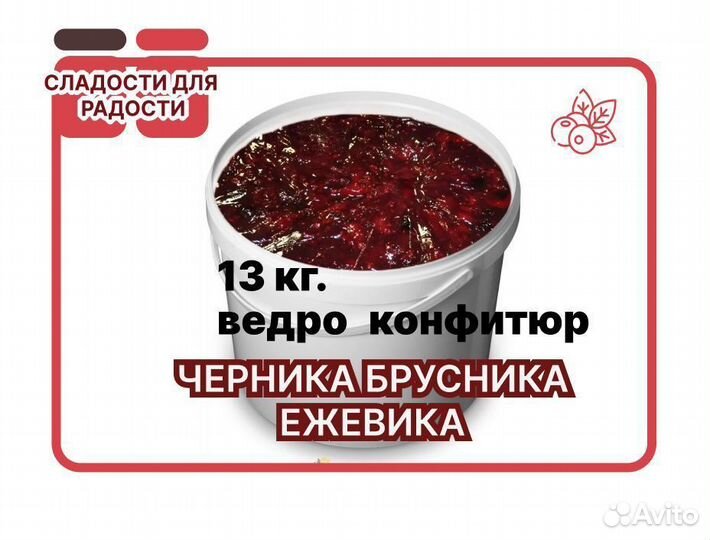 Варенье оптом