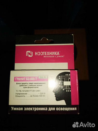 Блок защиты ламп накаливания гранит бз 500Т