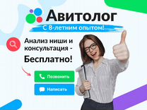 Обучаю профессия авитолог. Авитолог кейсы. Отзывы об авитологе. Авитолог нижний новгород. Авитолог нижний новгород.