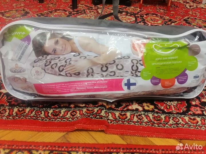 Подушка для беременных Luoma ортопедическая