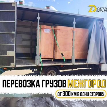 Перевозка грузов межгород 3-5-10 тон Сестрорецк